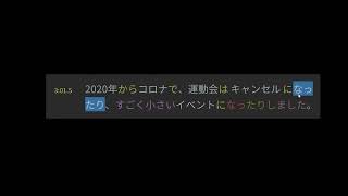 Japanese Grammar Analysis - Nihongo Picnic Podcast Ep 125. 小学校の運動会 - part 2 of 2 by Brian Will 1,844 views 6 months ago 28 minutes