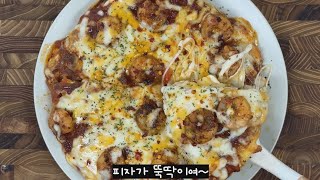 라면스프를 곁들여 더 맛있어져버린 피자!? Home made pizza with Korean ramen soup