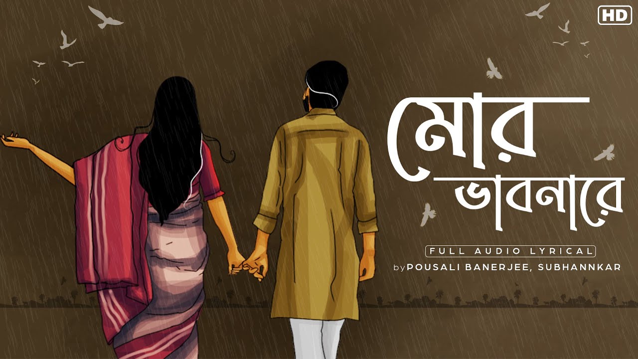 Παρακολούθηση Mor Bhabonare (মোর ভাবনারে)-Lyrical | Pousali Banerjee | Subhannkar | Rabindranath Tagore |SVF Music στο YouTube Παρακολούθηση Mor Bhabonare (মোর ভাবনারে)-Lyrical | Pousali Banerjee | Subhannkar | Rabindranath Tagore |SVF Music στο YouTube