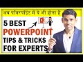 5 Best PowerPoint Tips (हिंदी) -That every computer user should know