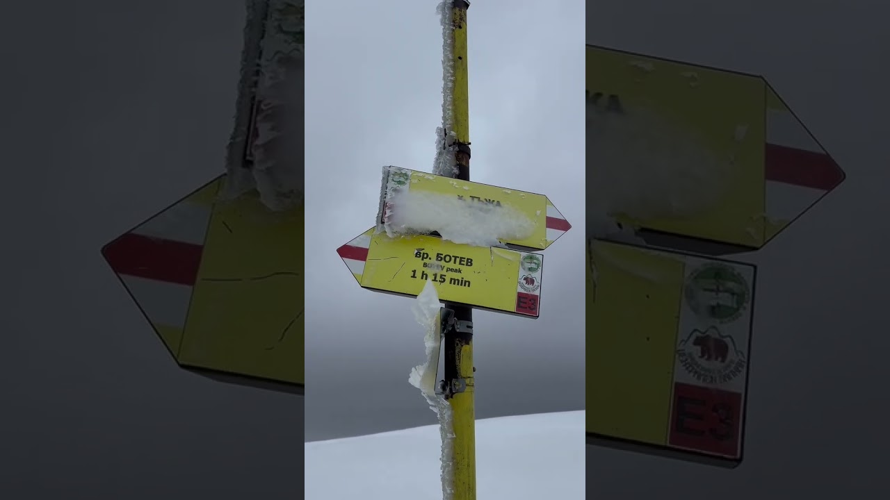 До заслон Маринка от Калофер зимно❄️