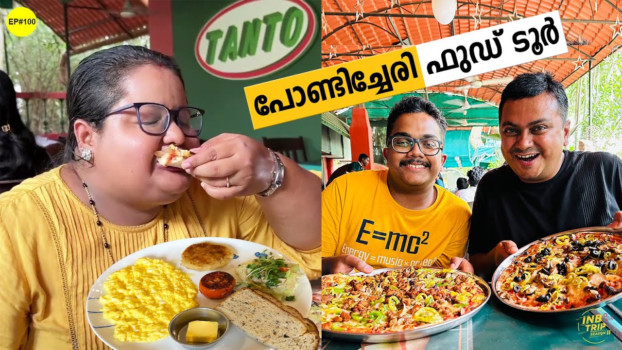 EP 100 പോണ്ടിച്ചേരി French Breakfast, Woodfired Pizza, Pondicherry Food Tour YouTube