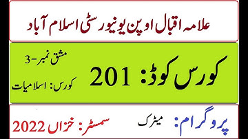 AIOU Code 201 Solved Assignment No 3 Autumn 2022 | Baloch Academy