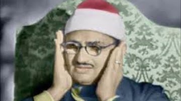 الشيخ محمد صديق المنشاوي سورة يونس ٣