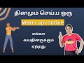   warm up routine    