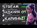 💪[STREAM]💪ЗАДАНИЯ ОТ КАРИНЫ💪Marvel: Contest of Champions