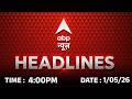 Top News: 4 बजे की बड़ी खबरें | Bengal EVM Controversy | Pawan Khera Bail | Jabalpur Tragedy