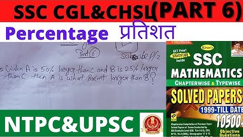PERCENTAGE PART 6 SSC KIRAN