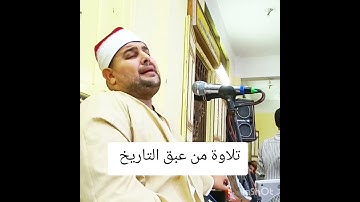 القارئ رفعت شعبان حسن علي سورة القصص