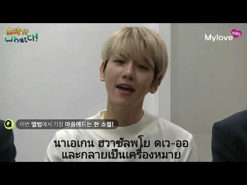 ON THE SNOW EXO-BAEKHYUN CUT