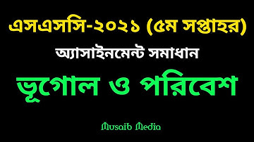 SSC 2021 Geography & Environment 5th week Assignment Answer || এসএসসি ২০২১ ভূগোল ও পরিবেশ পঞ্চম