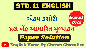 Std.11 English Ekam Kasoti Solution August 2022 | Std 11 English Prasn Bank Solution 2022