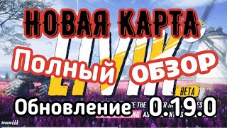 НОВОЕ ОБНОВЛЕНИЕ | 0.19.0 | ПОЛНЫЙ ОБЗОР | PUBG Mobile