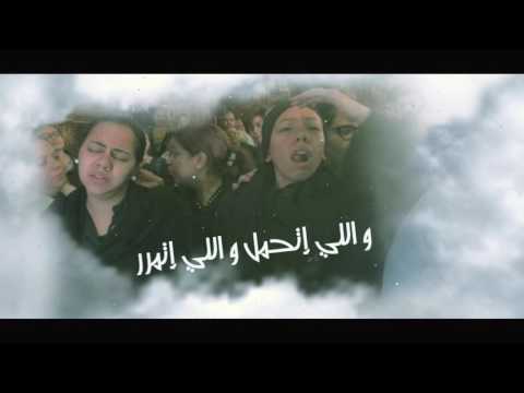 ترنيمة بيت الش هداء رامي حنا نعمة مرعي 