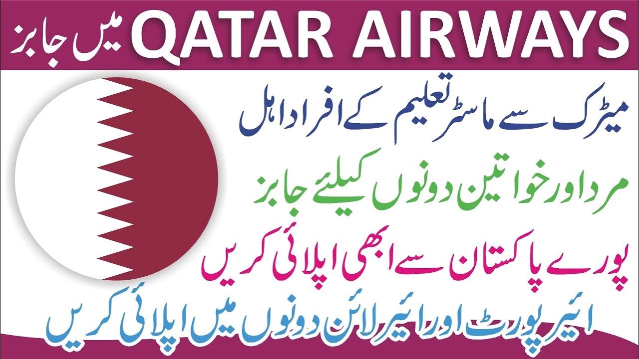 Qatar Airways Cabin Crew Application Qatar Airways Air Hostess