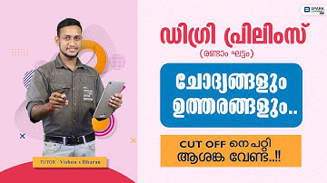 Degree Prelims | Second Stage | Answer Key Explanation | Live | Spark Learnings