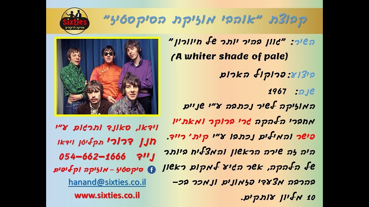 Procol Harum - A whiter shade of pale