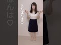 Pull off my///♡ 脱ぎます///♡ #Shorts