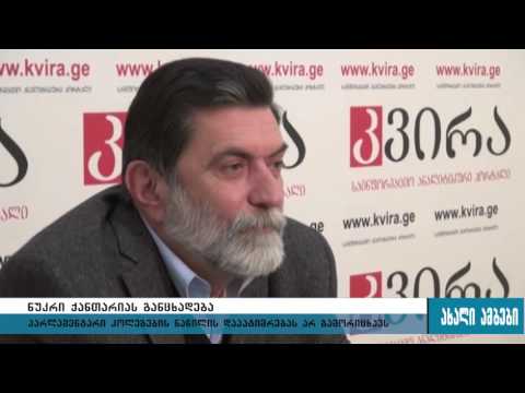 „არ გამოვრიცხავ, მომავალში პარლამენტიდანაც კი ბორკილებით გაიყვანონ ვინმე“-05.11.2015