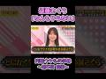 とにかく拒絶するさくちゃん #遠藤さくら #乃木坂工事中 #乃木坂46