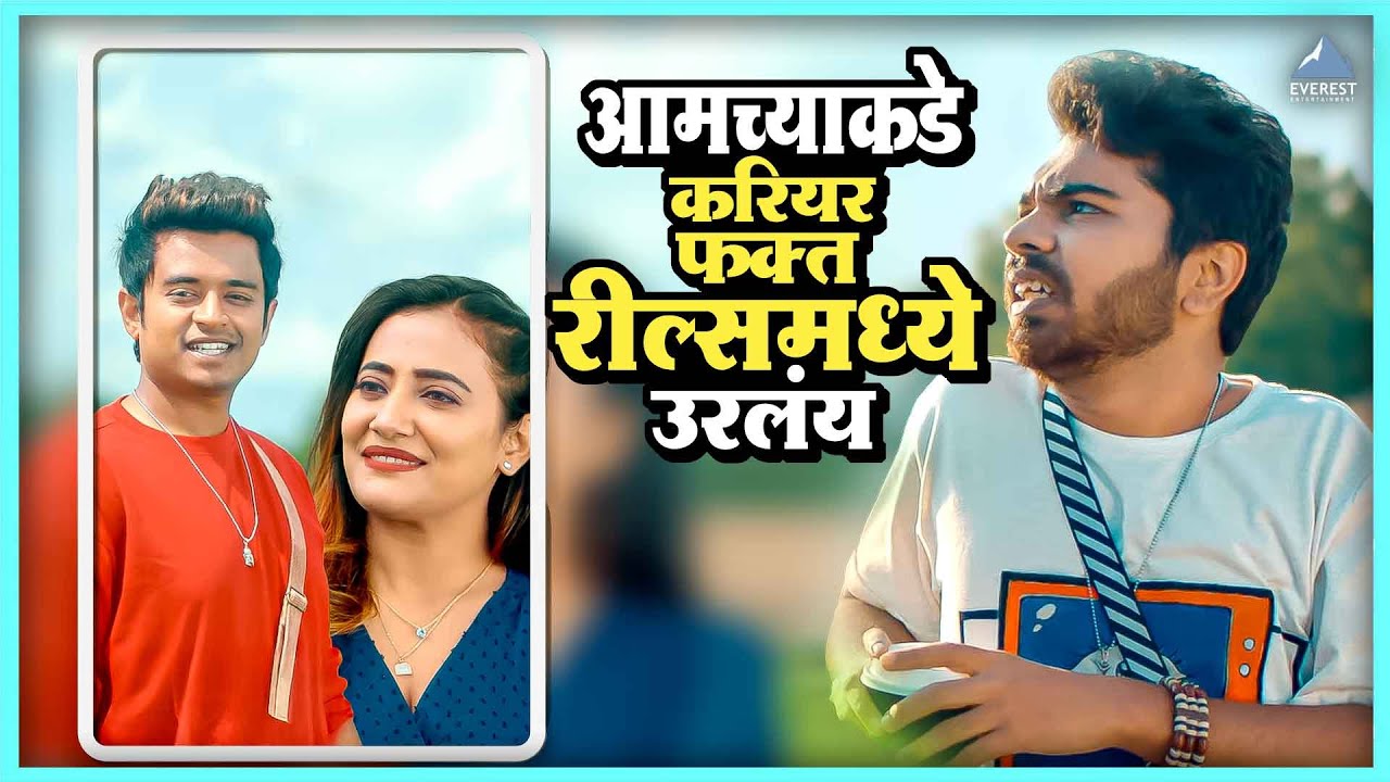 आमच्याकडे करियर फक्त रील्समध्ये उरलंय | बॉईज ४ Boyz 4 | गौरव, अभिनय, पार्थ, प्रतीक, सुमन