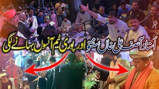 Asif Ali Khan Santoo Crying | Tare Baju Jeen Da Sawad Koi Ni Way | Mahiya Song Shahbaz Fayyaz Qawwal