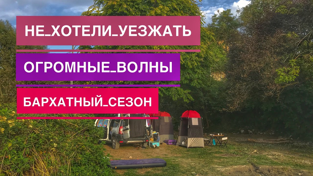 Автокемпинг витязево на машине Автокемпинг витязево на машине