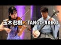 玉木宏樹 ／ TANGO-AKIKO (2003年) - YouTube