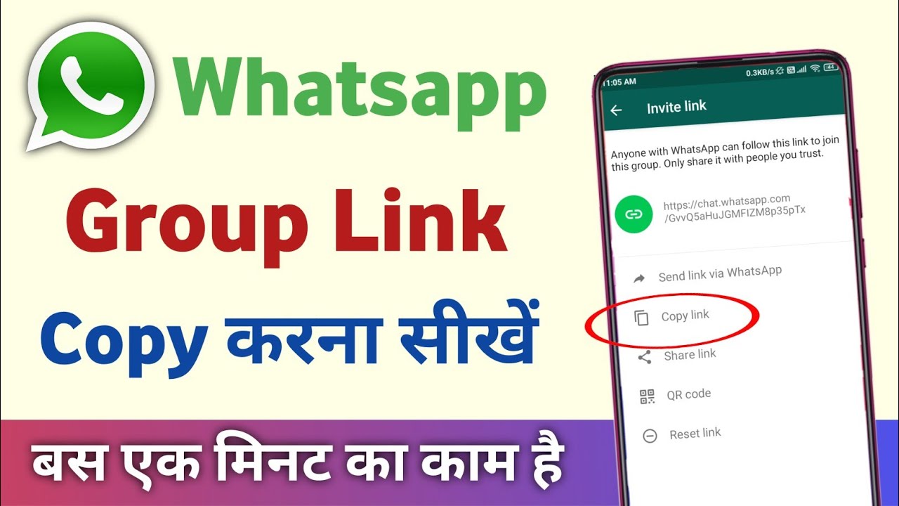 whatsapp group link kaise send kare | whatsapp group link copy kaise karen