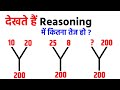 देखते हैं Reasoning में कितना तेज हो ? #reasoning #reasoningproblem #jkcampus