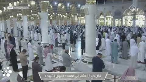 تلاوة حجازية من اروع مايكون من صلاة العشاء من الحرم النبوي ١٤٤٢-٤-١٦ _ فضيلة الشيخ صلاح_البدير _
