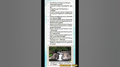 very important gk questions for Kerala psc from PSC Bulletin | #psc #pyq #pscmr