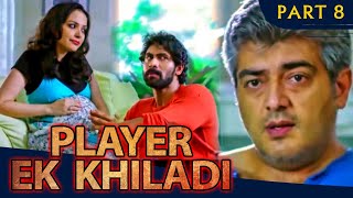 Player Ek Khiladi (Part - 8) l Ajith Kumar Action Hindi Dubbed Movie l Nayanthara, Taapsee Pannu