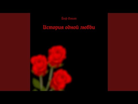 Йеф Омит, ks1r - Звезда