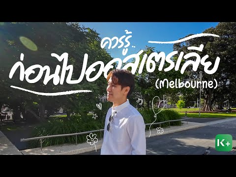 วีดีโอ: คำว่าสบายใจแปลว่าอะไร?