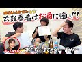 太鼓奏者はお酒に強いのか!? 酔いどれクイズバトルで大暴れ！😂🔥