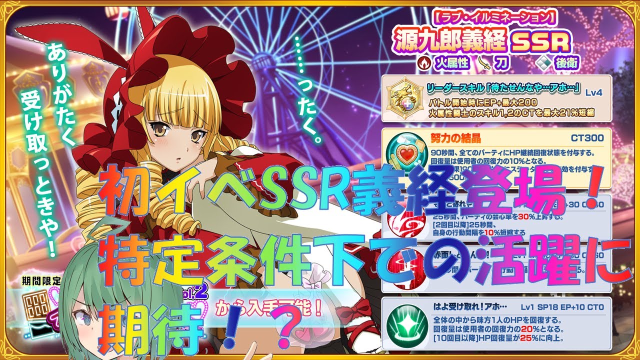 一騎当千eb イベ初pu源九郎義経 かわいいねぇおじさんにチョコ作ってくれたの O 愛芽ろん Youtube