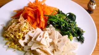 【ナムル４種】プロのナムルを美味しく作るコツ　基本の料理