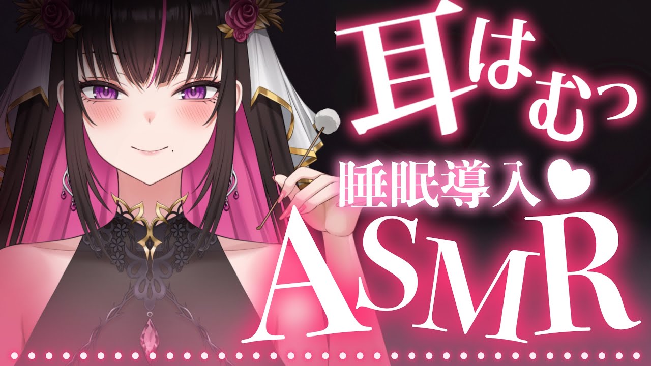 【ASMR】心もカラダもぽっかぽか💕芯から温まる優しい囁きASMR💕 耳かき/耳ふぅ/吐息【Ear Massage/Whispering/Mouth sound】