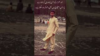 Monga ko dasy bal wajno no yaqeen oka che jahan ta ba zamong hindwan mahki na zay