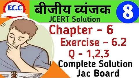 Class 8 Jcert बीजीय व्यंजक एवं सर्वसमिकाएं  Math  Ex - 6.2 Qu- 1,2,3  complete solution