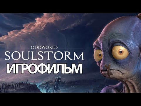 Video: Nytt Oddworld-spel, CG-film