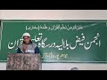  woh shehre muhabbat jahan mustafa nai  beautiful naat by inayatullah lone 