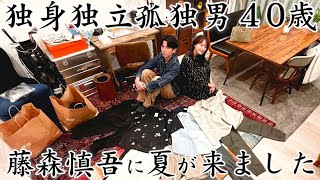 Summer, Uniqlo, and a beautiful woman have arrived for Shingo Fujimori