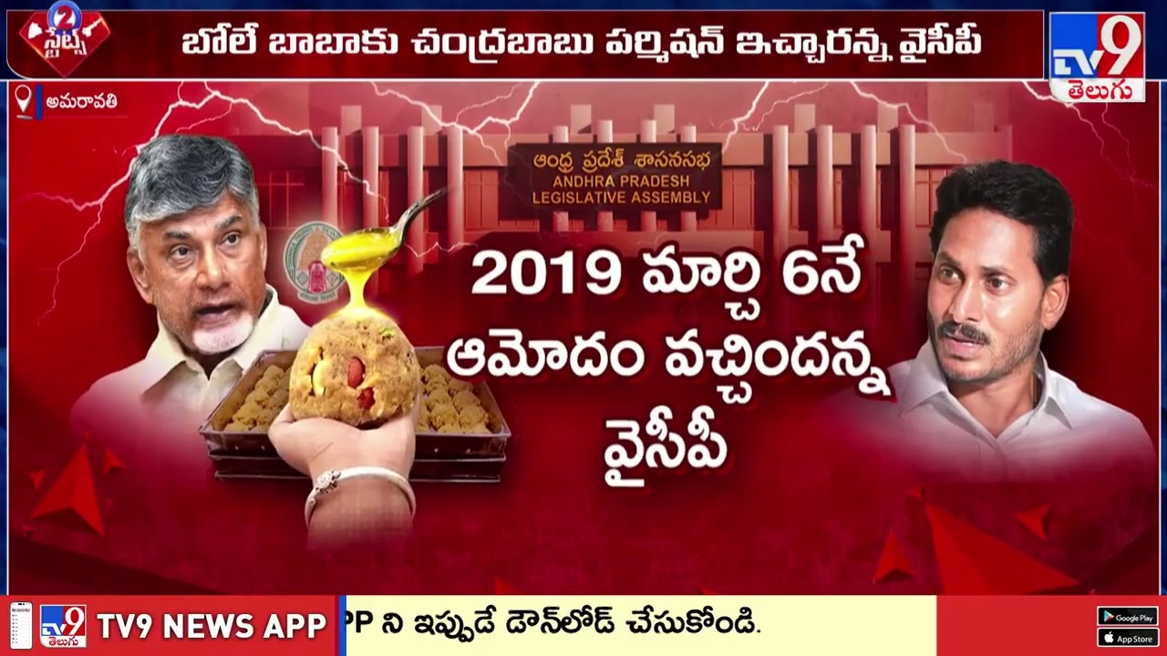 CM Chandrababu About Fake Ghee Issue | AP ని షాక్ చేస్తున్న లడ్డు అంశంపై అసెంబ్లీలో జరిగిన చర్చ