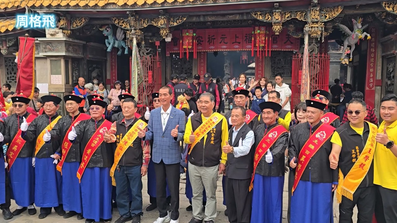 北港朝天宮蔡董副董都來迎接🙏佳里金唐殿迎請北港媽祖前往看戲暨鑑壇賜福回駕
