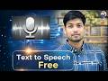 AI Text to Speech Free | Free Unlimited Text to Speech AI | Free Voice Generator Text to Speech