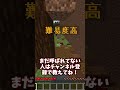 きみの苗字が呼ばれたら天才!#shorts #minecraft #マインクラフト #マイクラ #アスレチック