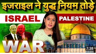 Truth Of Gaza Palestine War Ysis By Pragya Dhruv Rathee