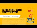 #11 Container With Most Water (Java) with explanation in TELUGU